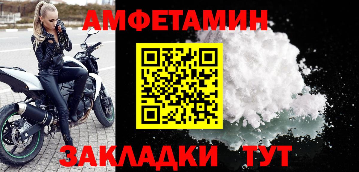 Amphetamine  Вход с VPN  Златоуст  АМФЕТАМИН VHQ 
