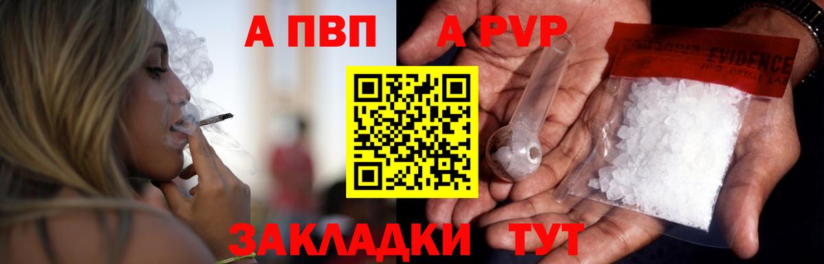 Златоуст  A-PVP кристаллы  А ПВП крисы CK  Alpha-PVP кристаллы  Вход с VPN 