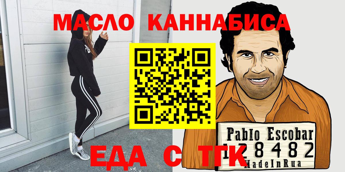 МЕТ  Вход с VPN  Златоуст  КОКАИН  Гашиш  Мефедрон   Канабис  A PVP СК  
