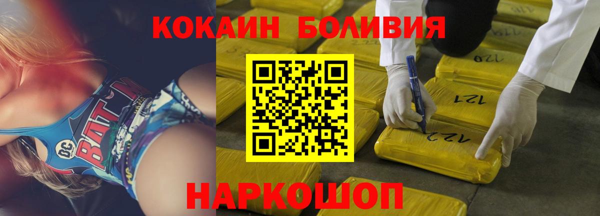 Cocaine  КОКАИН Колумбийский  Cocaine Колумбийский  Вход с VPN  Златоуст 