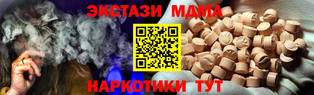 Экстази VHQ Златоуст