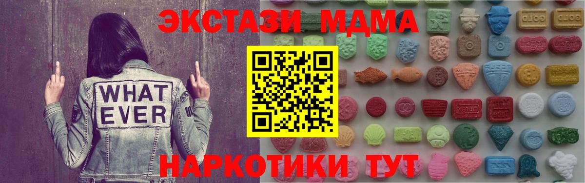 Экстази Philipp Plein  Вход с VPN  Златоуст  ЭКСТАЗИ  ЭКСТАЗИ 280 MDMA 