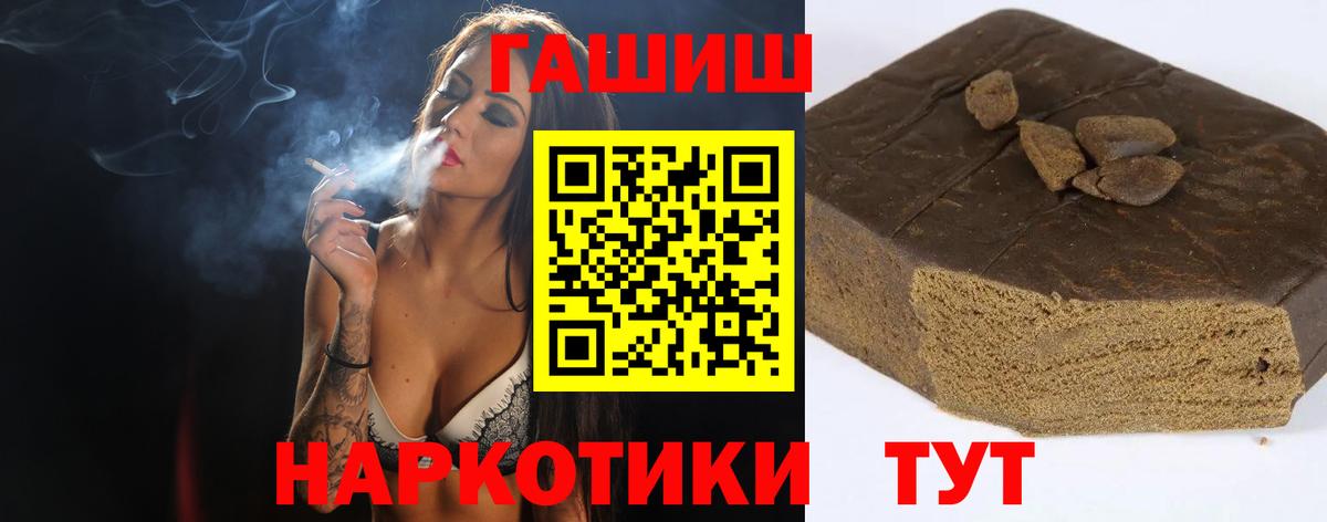 ГАШИШ индика сатива  Гашиш Premium  Златоуст  ГАШ  Вход с VPN 