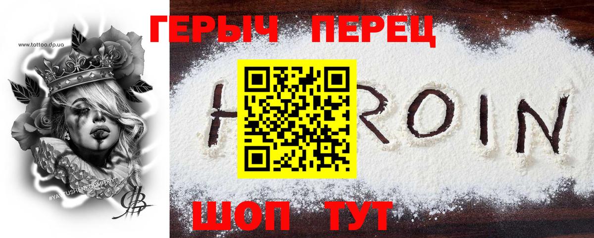 Героин гречка  ГЕРОИН  Златоуст  Вход с VPN 