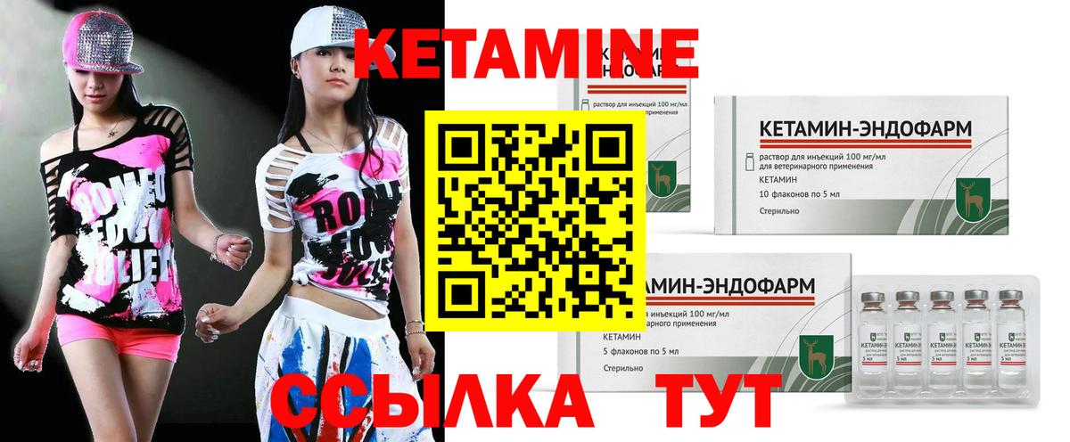 КЕТАМИН VHQ  Вход с VPN  КЕТАМИН ketamine  Златоуст 