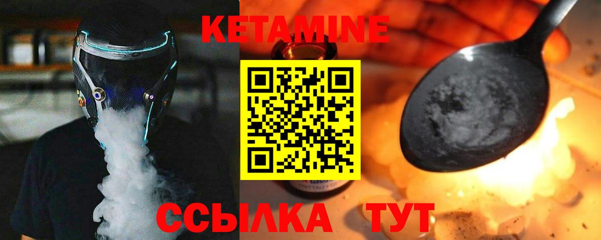 КЕТАМИН VHQ Златоуст
