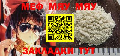 меф Краснокаменск