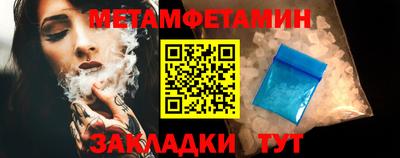 меф Краснокаменск
