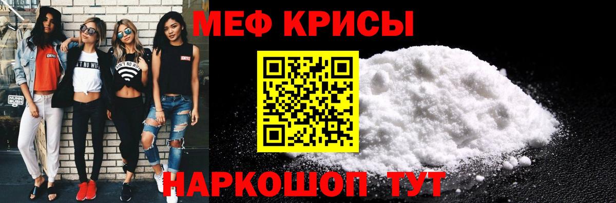 Златоуст  Мефедрон 4 MMC  МЕФ  Вход с VPN 