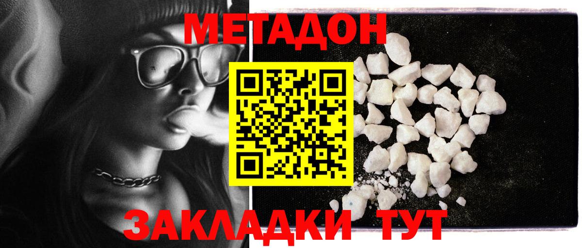 МЕТАДОН белоснежный  Вход с VPN  Златоуст  МЕТАДОН белоснежный 