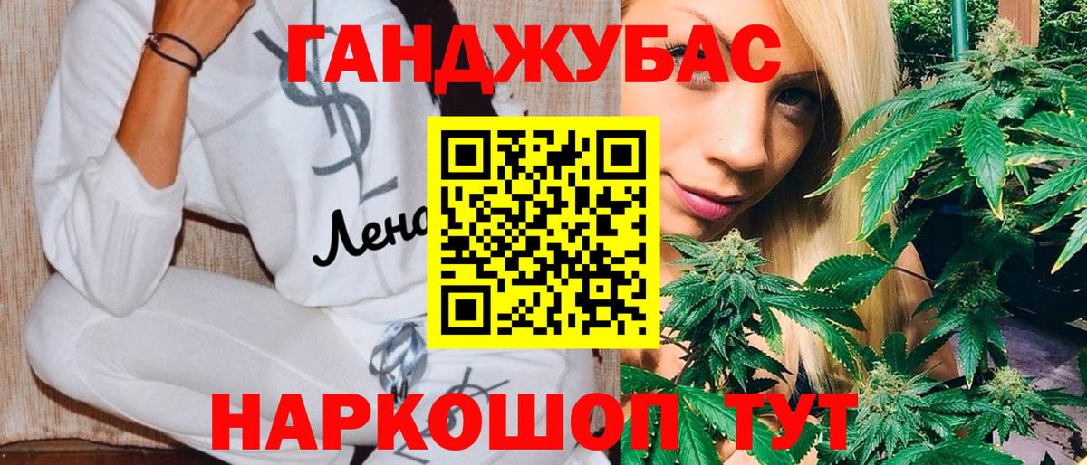 Канабис марихуана Златоуст